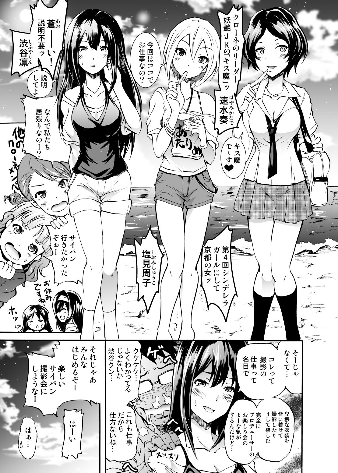 [Grace (よこやまなおき)] プロジェクト「ギリギリ撮影会」クローネで凛ちゃんなう! (アイドルマスター シンデレラガールズ) [DL版]