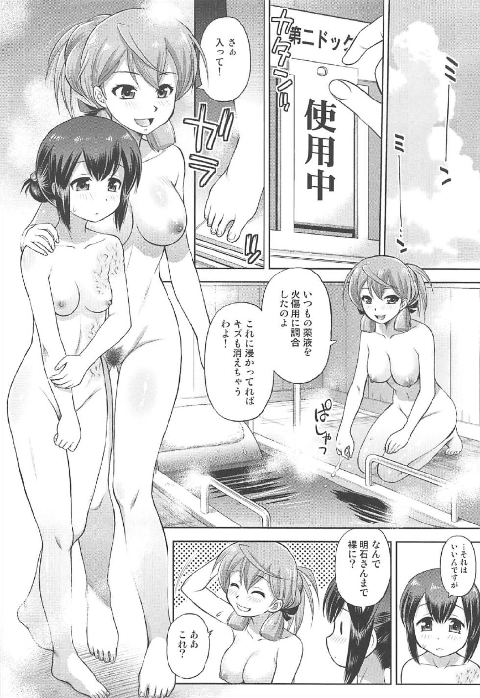(C92) [ででぽっぽ (えびふらい)] セミシグレ (艦隊これくしょん -艦これ-)