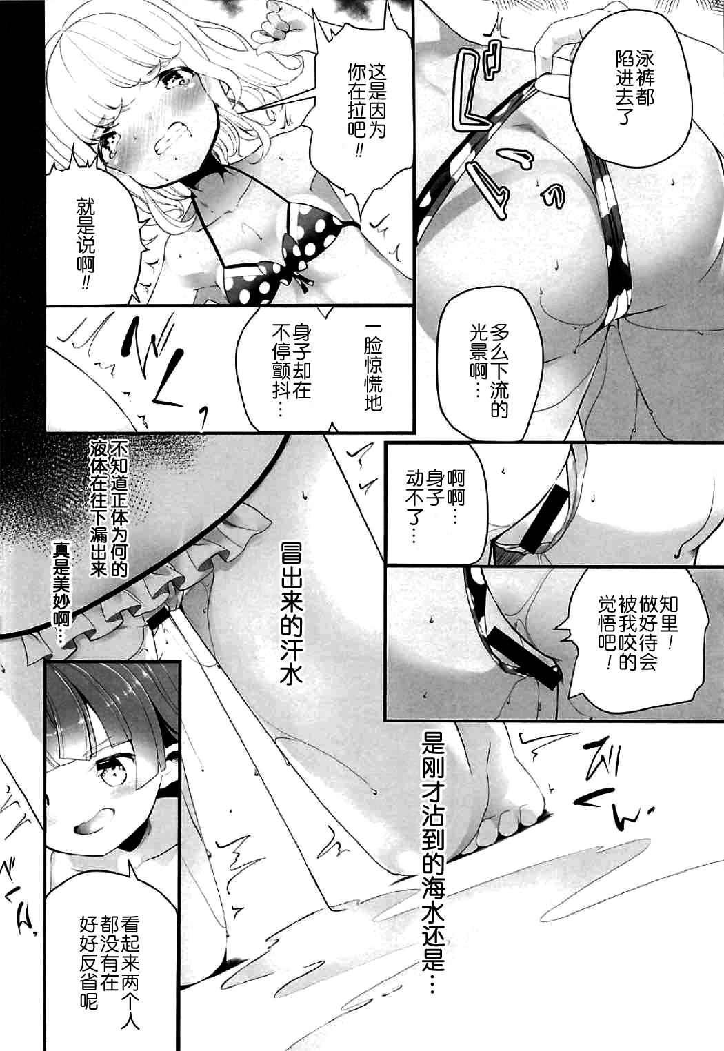 (C92) [ハウス栽培もち (白玉もち)] 夏季性糖類依存症 (プリパラ) [中国翻訳]