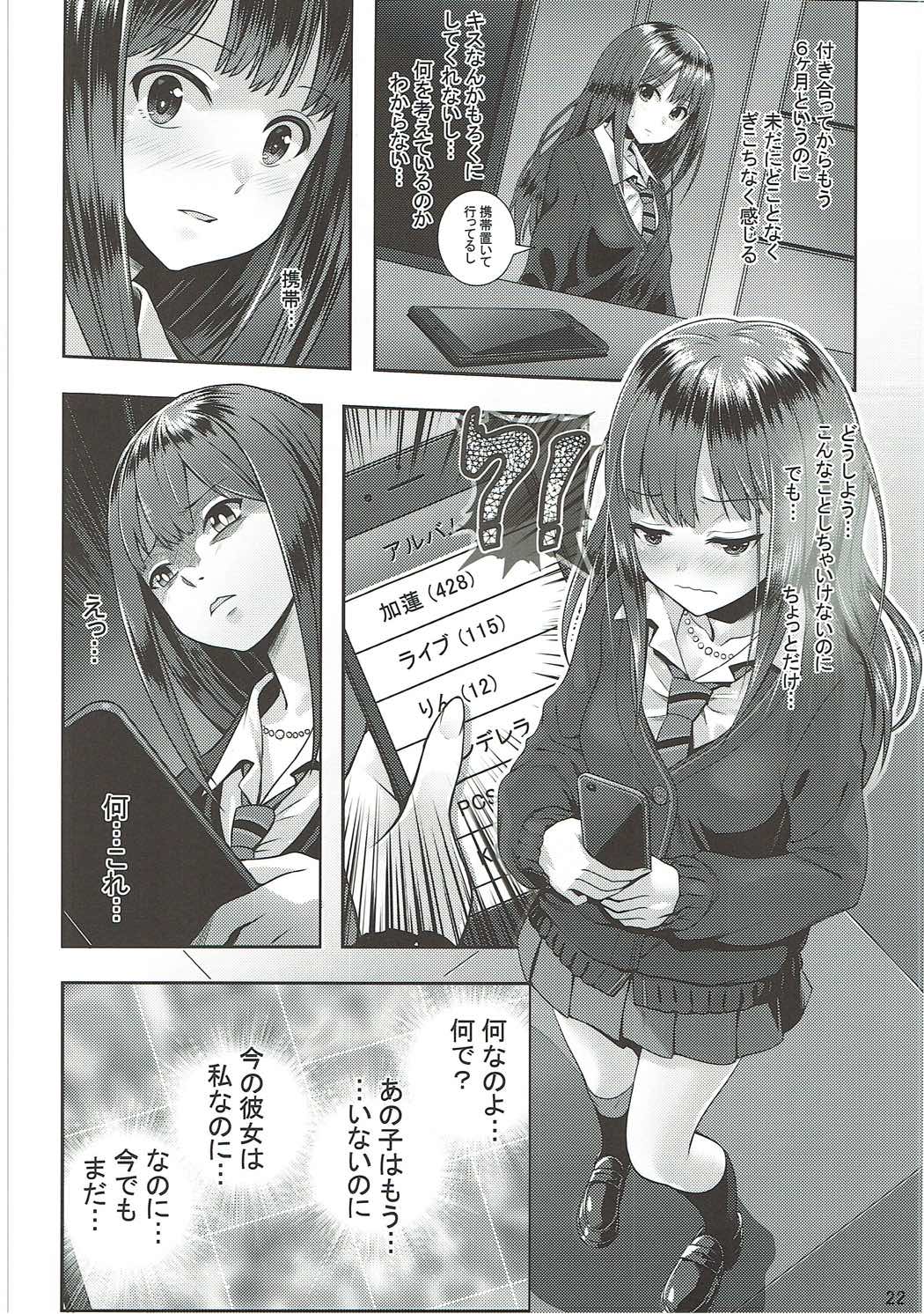 (C91) [玉葱屋 (MK)] 季節の向こう (アイドルマスター シンデレラガールズ)