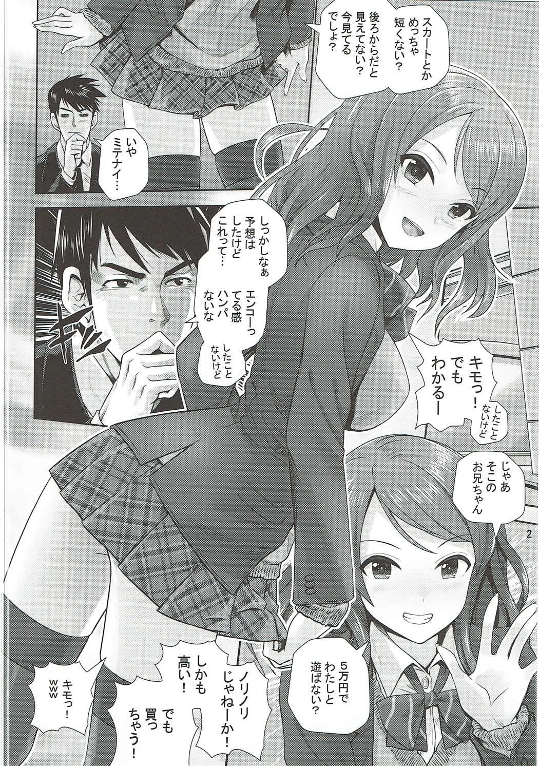 (C91) [玉葱屋 (MK)] 季節の向こう (アイドルマスター シンデレラガールズ)