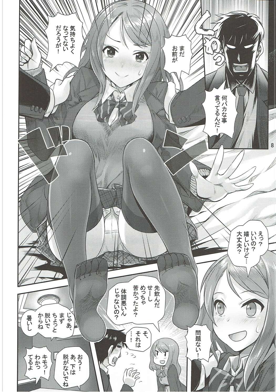 (C91) [玉葱屋 (MK)] 季節の向こう (アイドルマスター シンデレラガールズ)