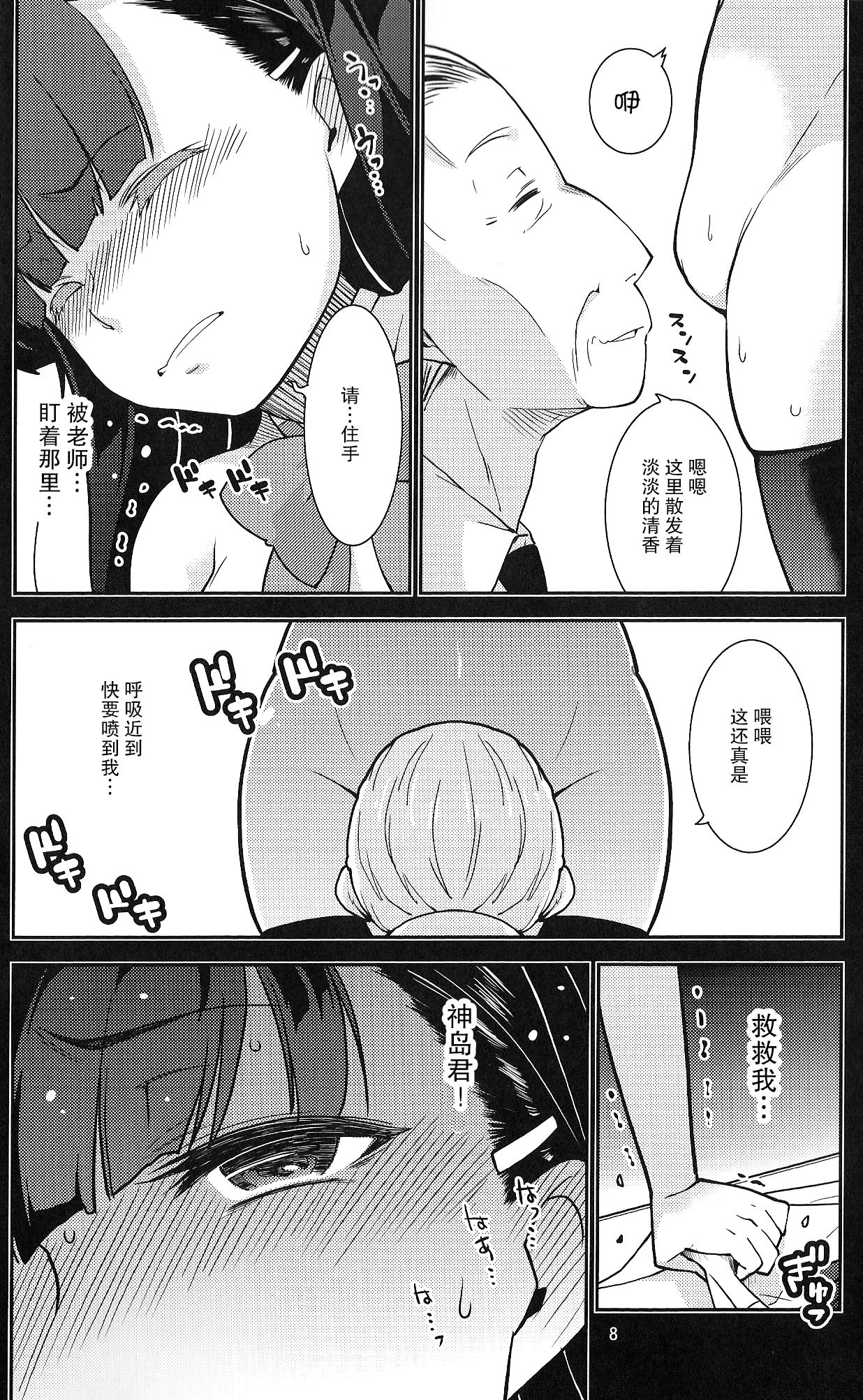 (C89) [みなむーん (みなづきふたご)] 学級委員長 葉月の場合 [中国翻訳]