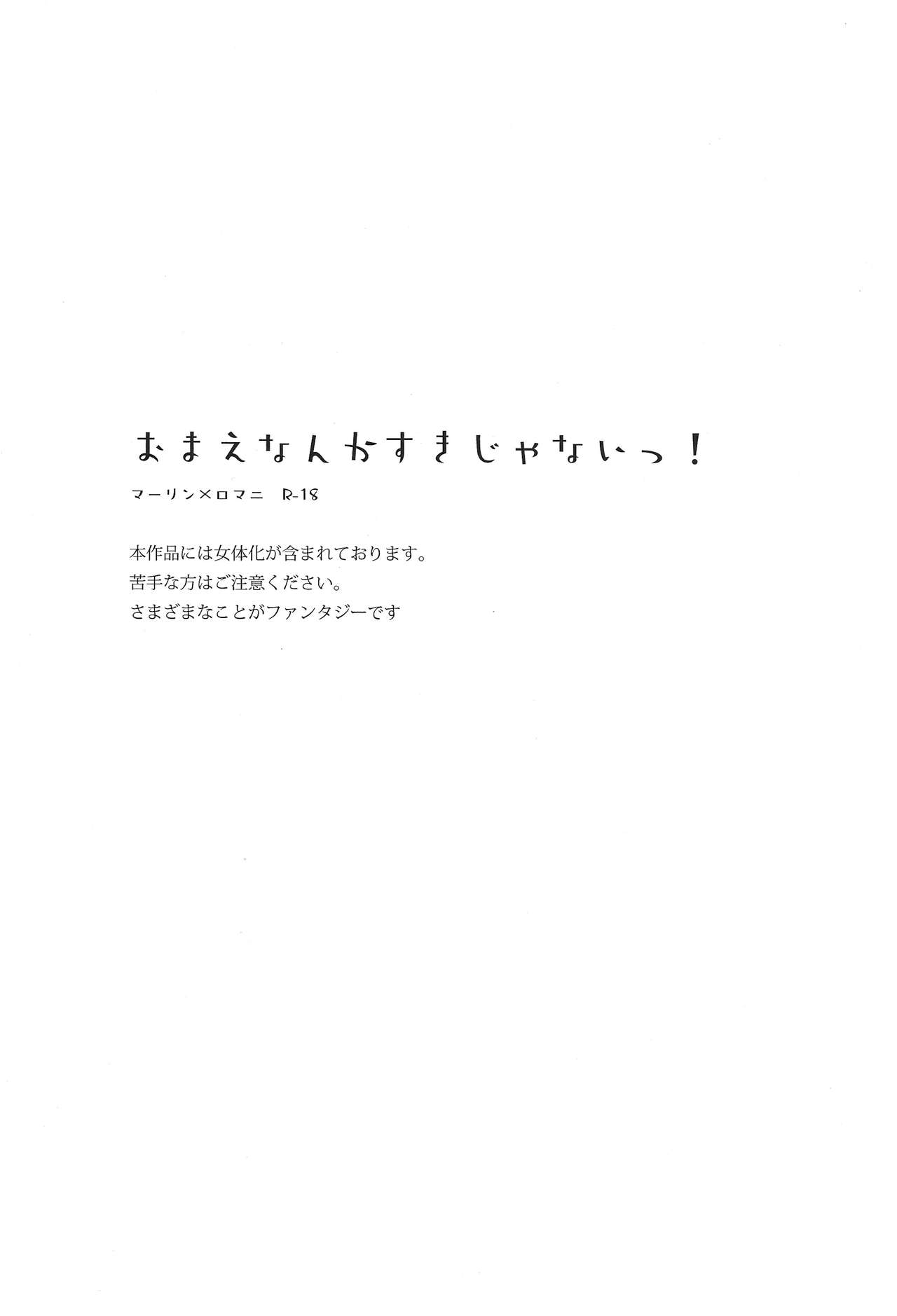 (C92) [Aria (こまゆき)] おまえなんか好きじゃないっ! (Fate/Grand Order)