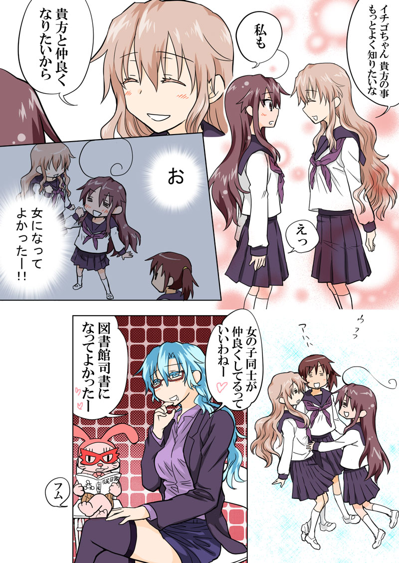 [HB] とらぶる☆すいーつ