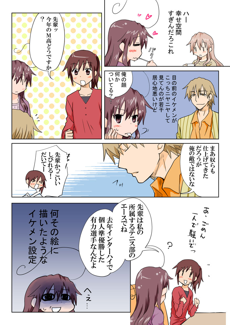[HB] とらぶる☆すいーつ