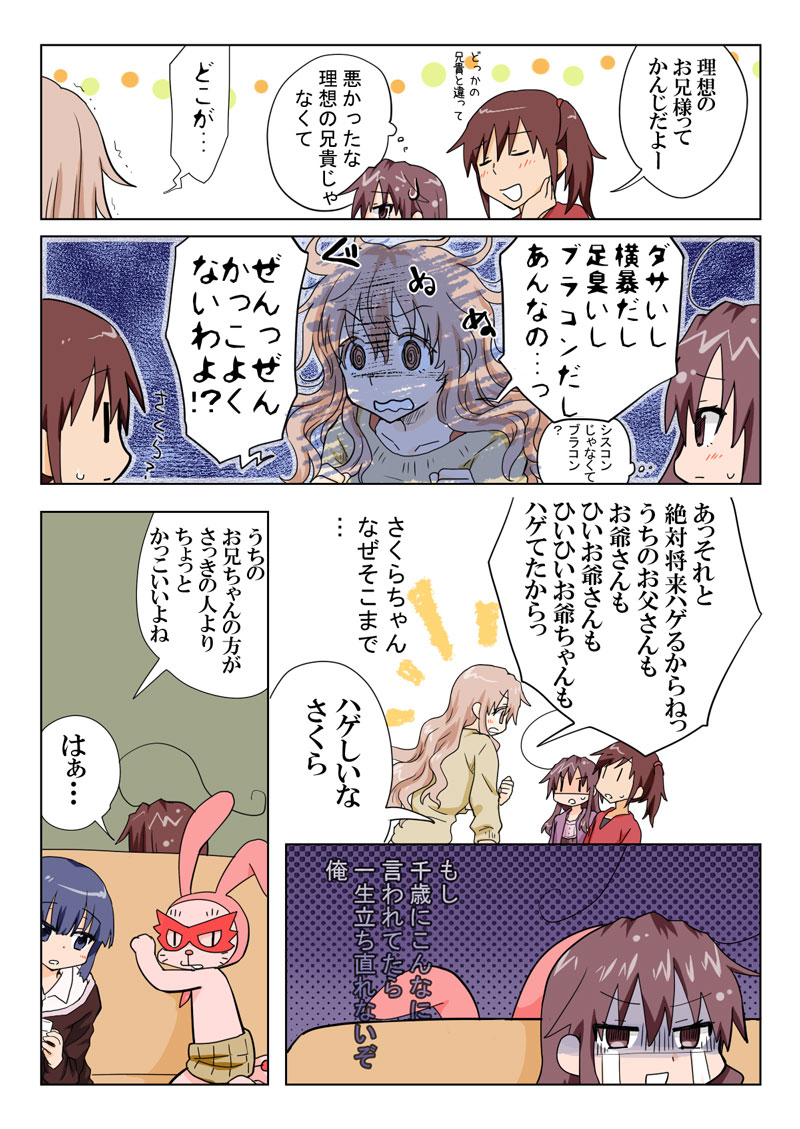 [HB] とらぶる☆すいーつ