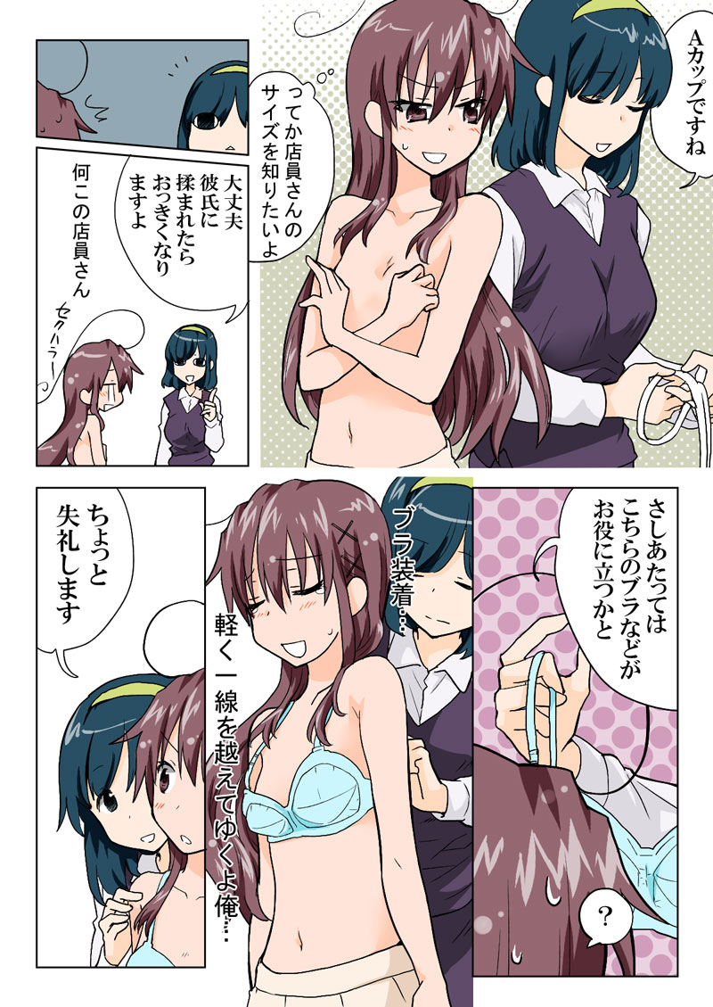 [HB] とらぶる☆すいーつ