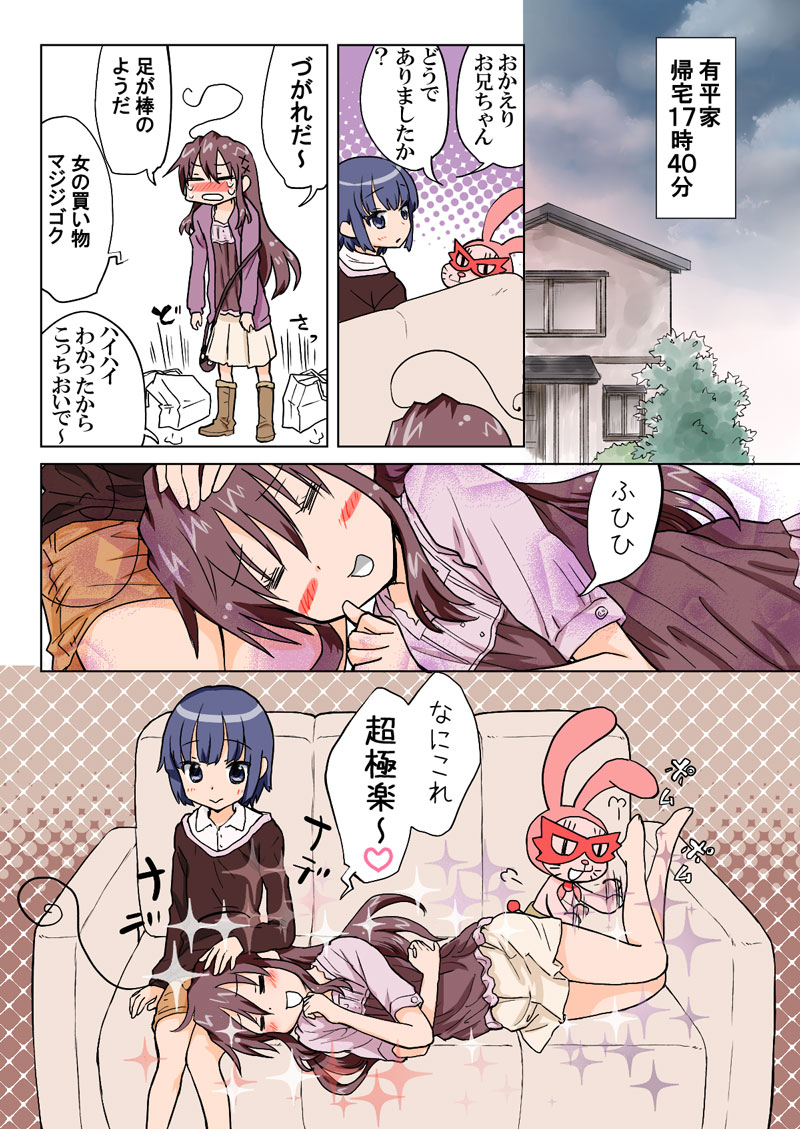 [HB] とらぶる☆すいーつ