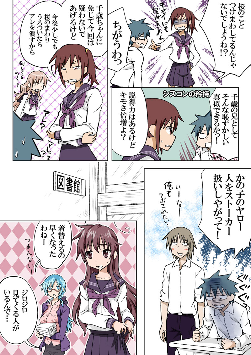 [HB] とらぶる☆すいーつ
