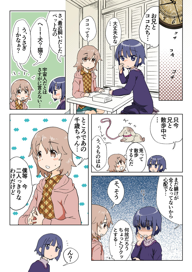[HB] とらぶる☆すいーつ