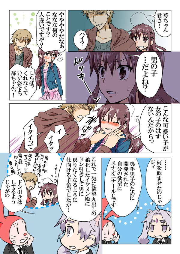 [HB] とらぶる☆すいーつ