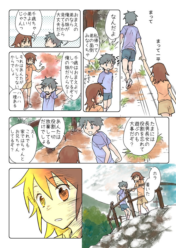[HB] とらぶる☆すいーつ