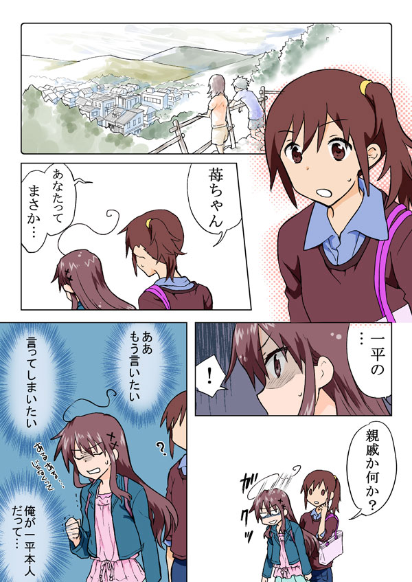 [HB] とらぶる☆すいーつ