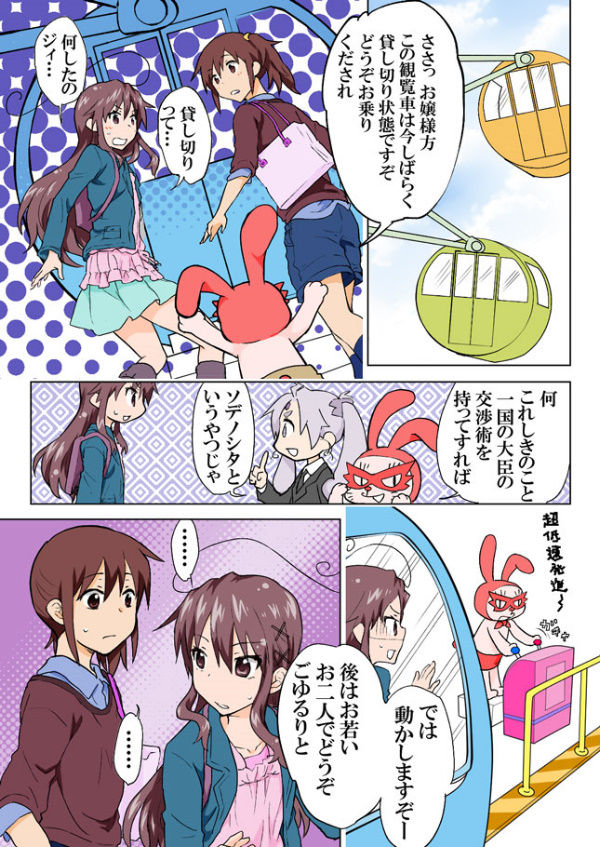 [HB] とらぶる☆すいーつ
