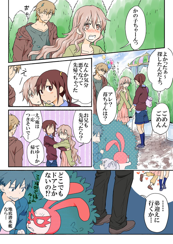[HB] とらぶる☆すいーつ