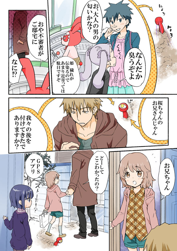 [HB] とらぶる☆すいーつ