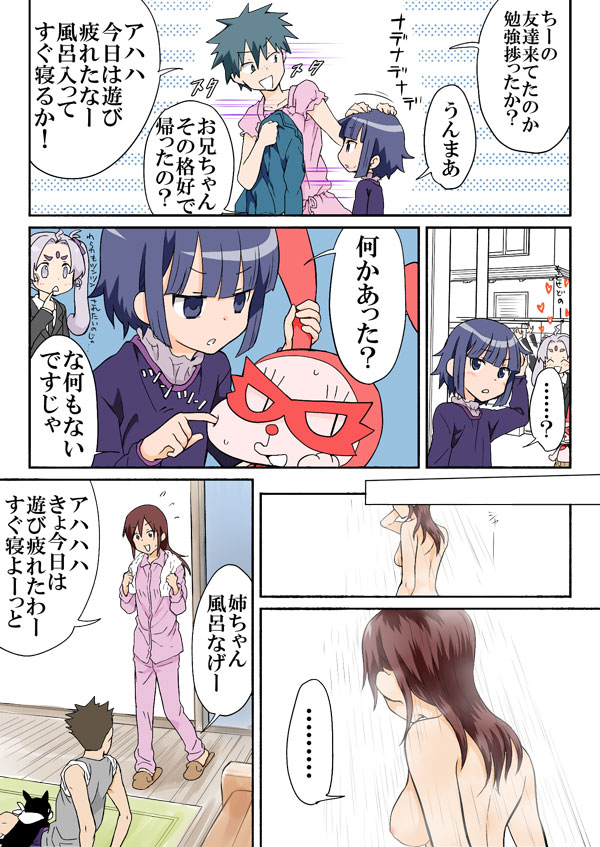 [HB] とらぶる☆すいーつ