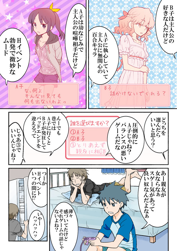 [HB] とらぶる☆すいーつ