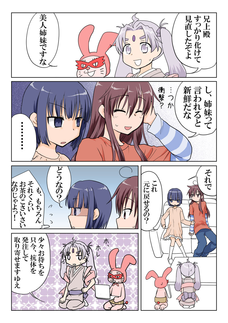 [HB] とらぶる☆すいーつ