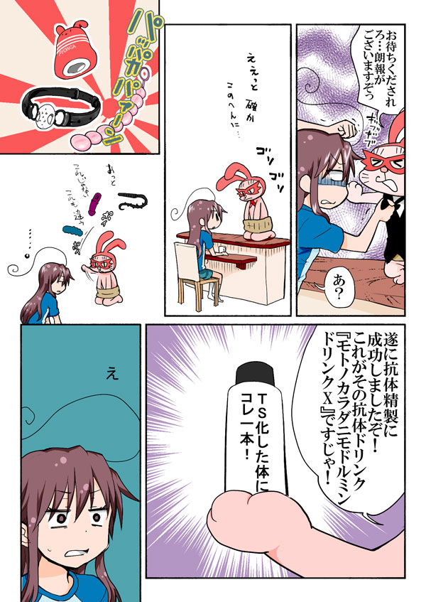 [HB] とらぶる☆すいーつ