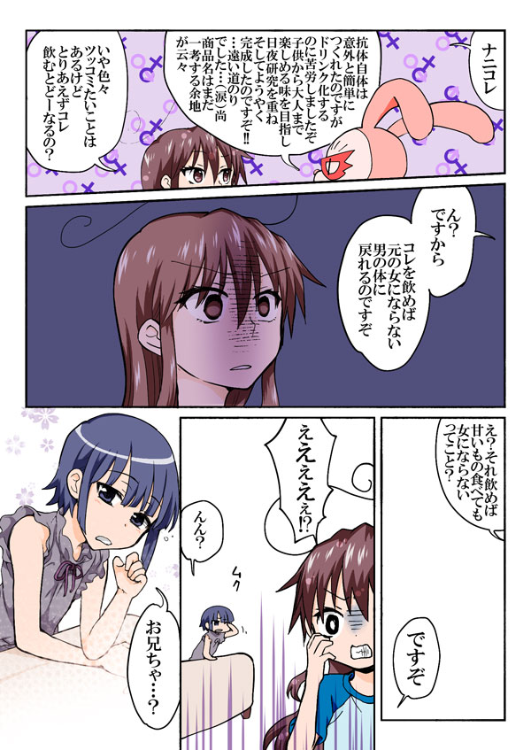 [HB] とらぶる☆すいーつ