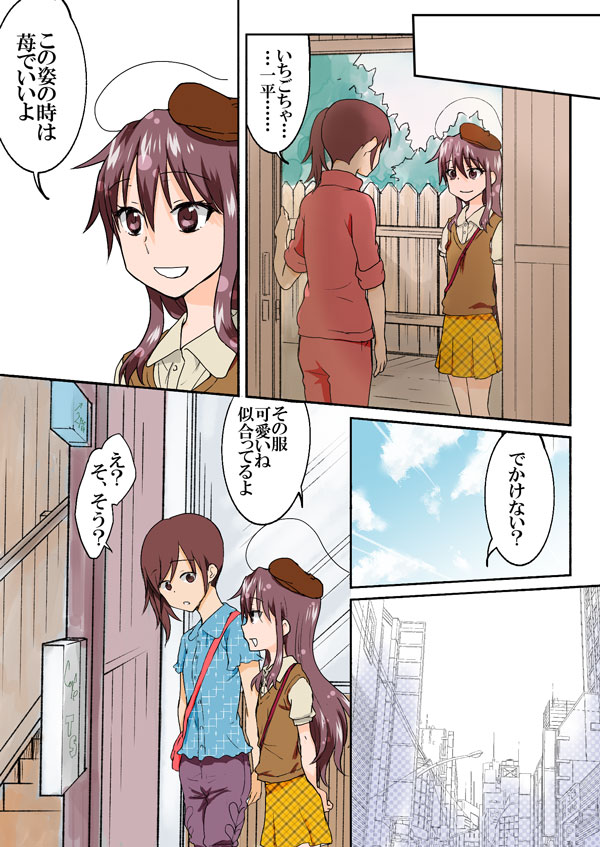 [HB] とらぶる☆すいーつ