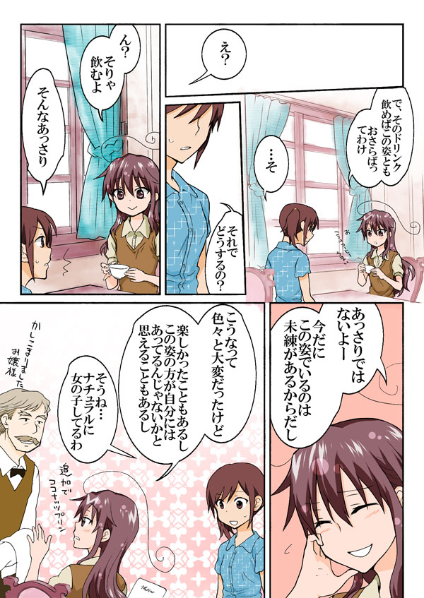 [HB] とらぶる☆すいーつ