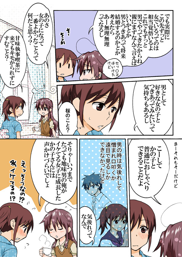 [HB] とらぶる☆すいーつ
