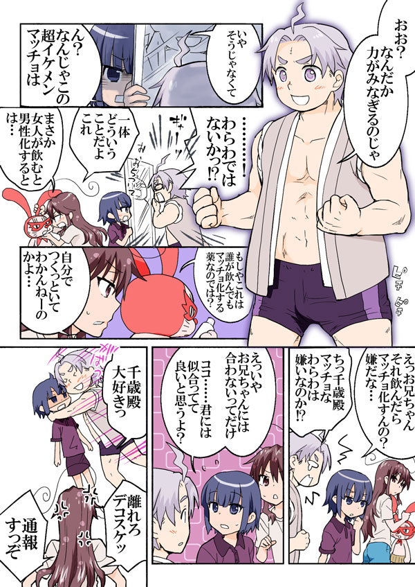 [HB] とらぶる☆すいーつ