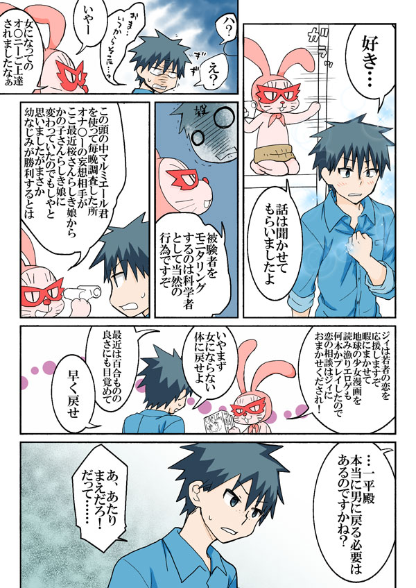 [HB] とらぶる☆すいーつ