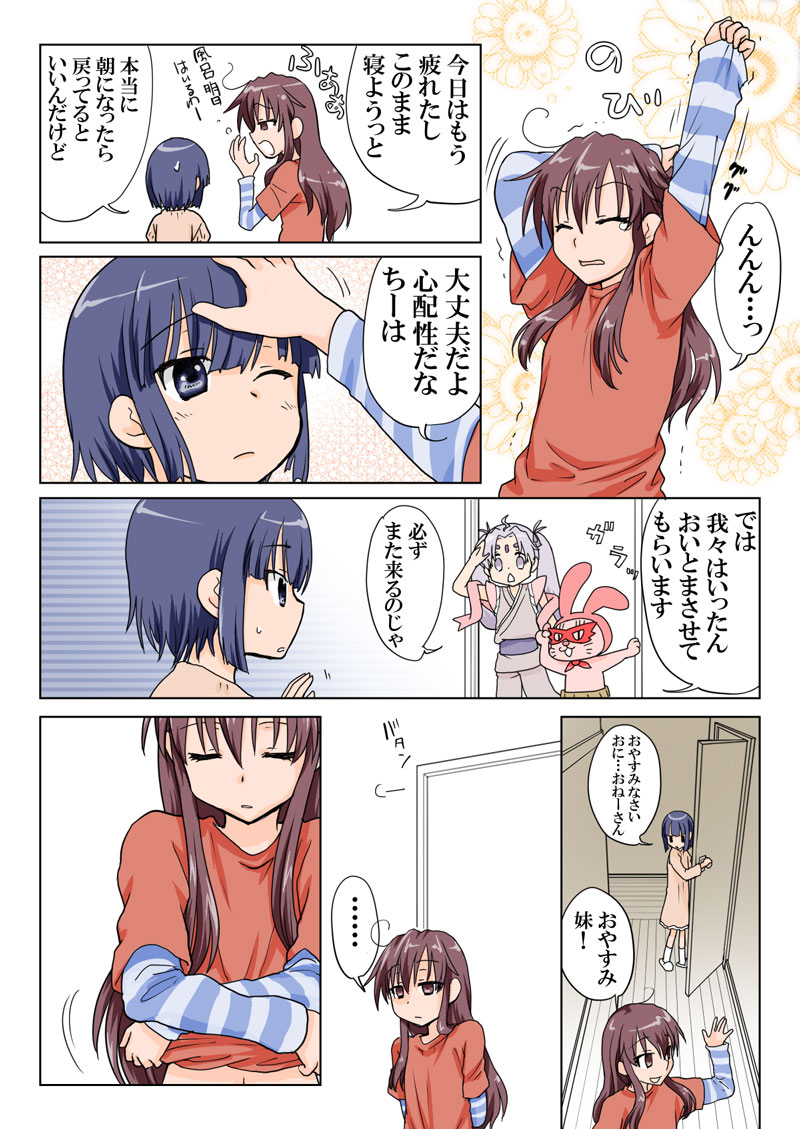 [HB] とらぶる☆すいーつ