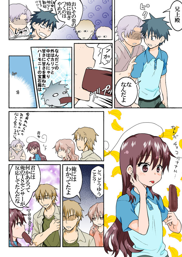 [HB] とらぶる☆すいーつ