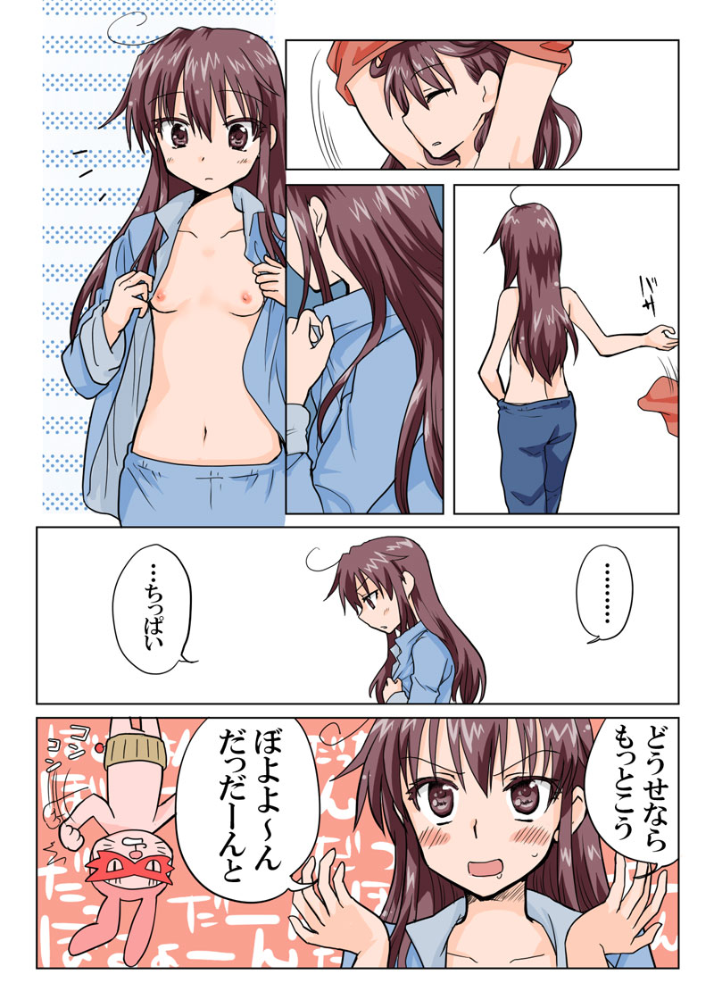 [HB] とらぶる☆すいーつ
