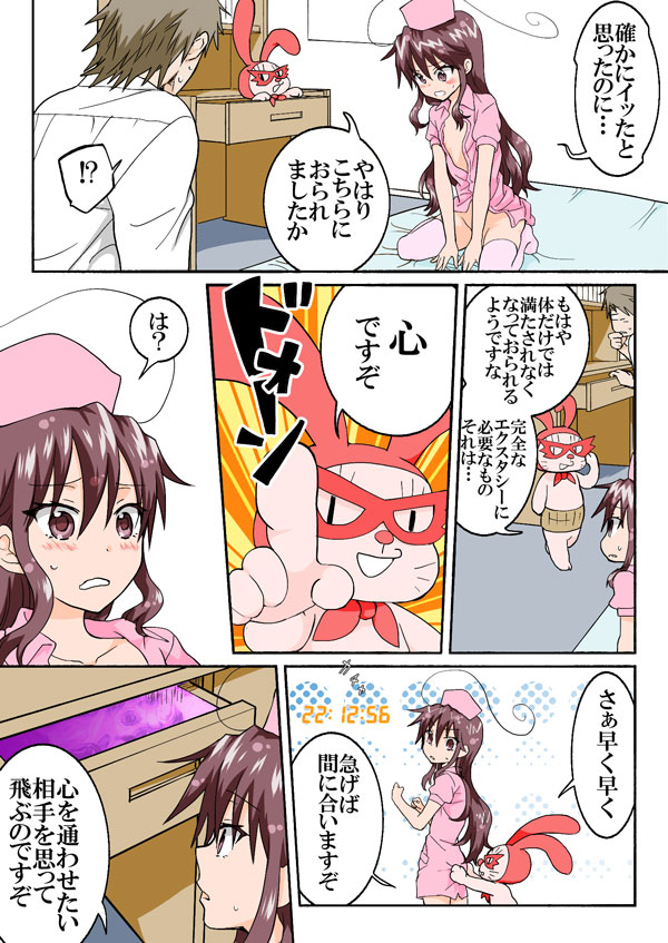 [HB] とらぶる☆すいーつ