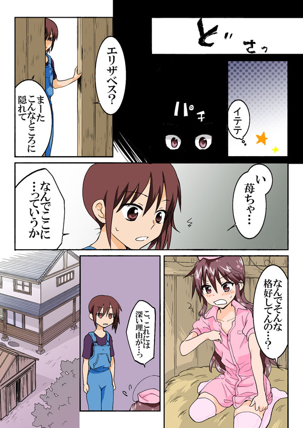 [HB] とらぶる☆すいーつ