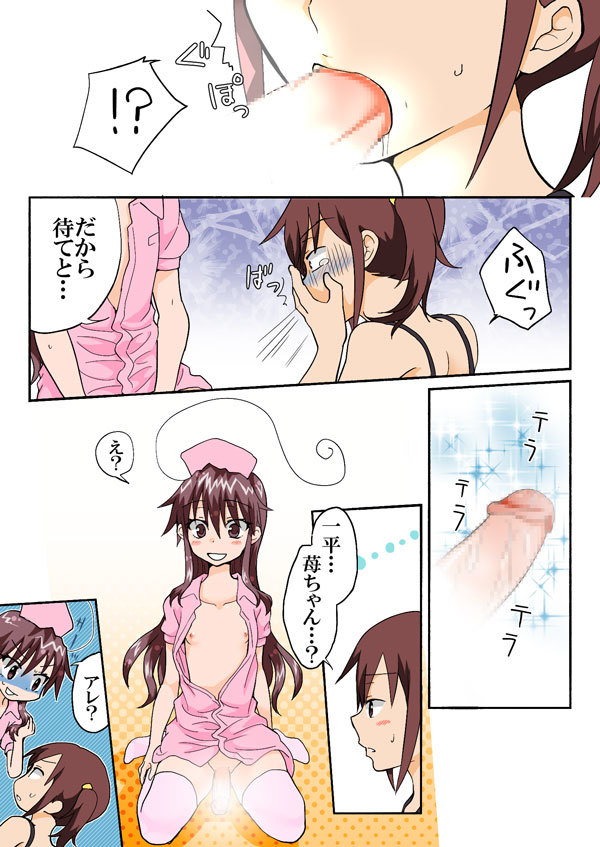 [HB] とらぶる☆すいーつ