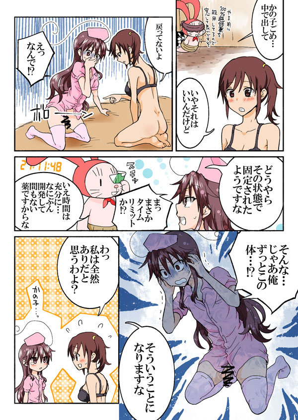 [HB] とらぶる☆すいーつ