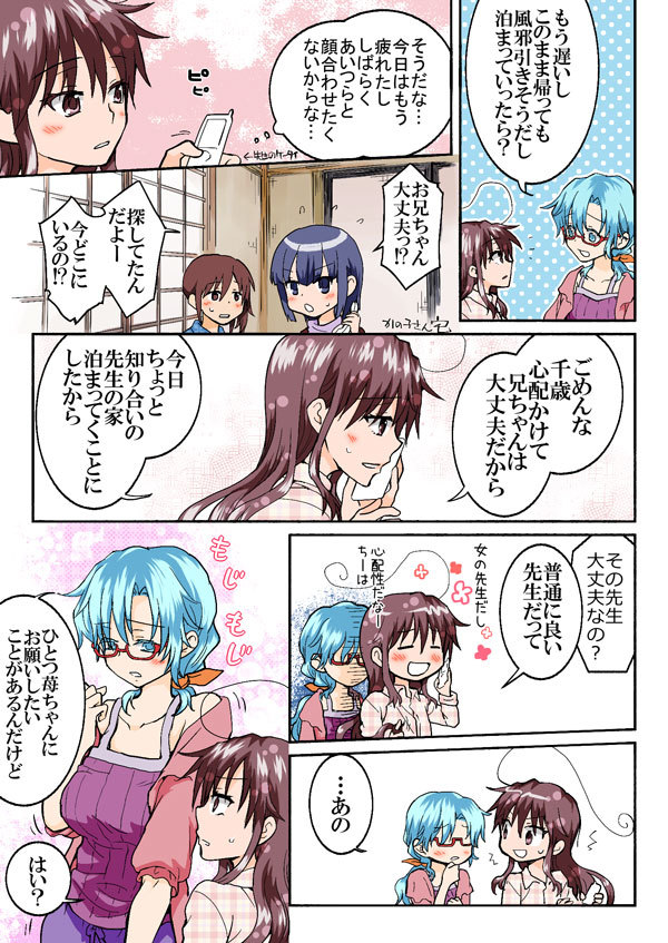 [HB] とらぶる☆すいーつ