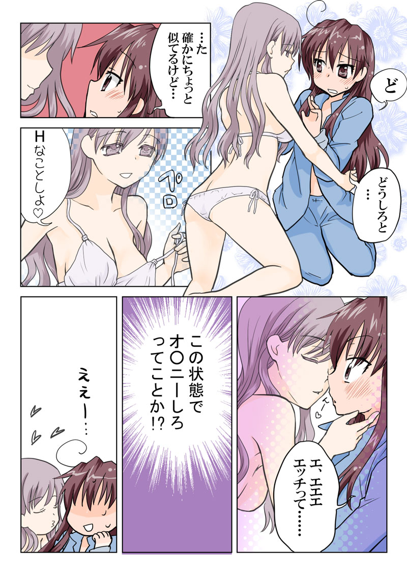 [HB] とらぶる☆すいーつ