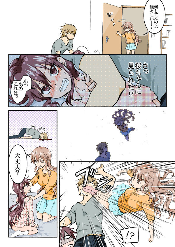 [HB] とらぶる☆すいーつ