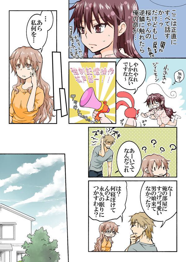 [HB] とらぶる☆すいーつ