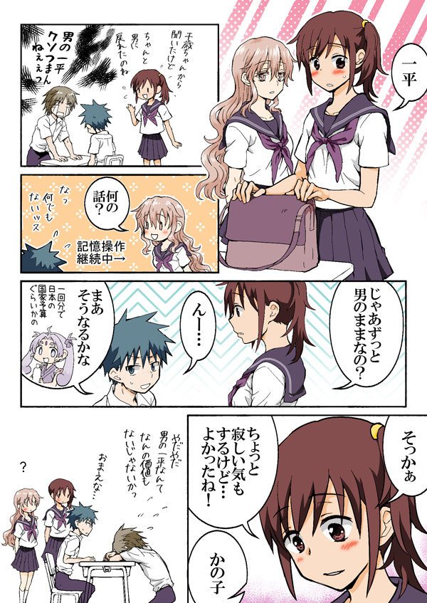[HB] とらぶる☆すいーつ