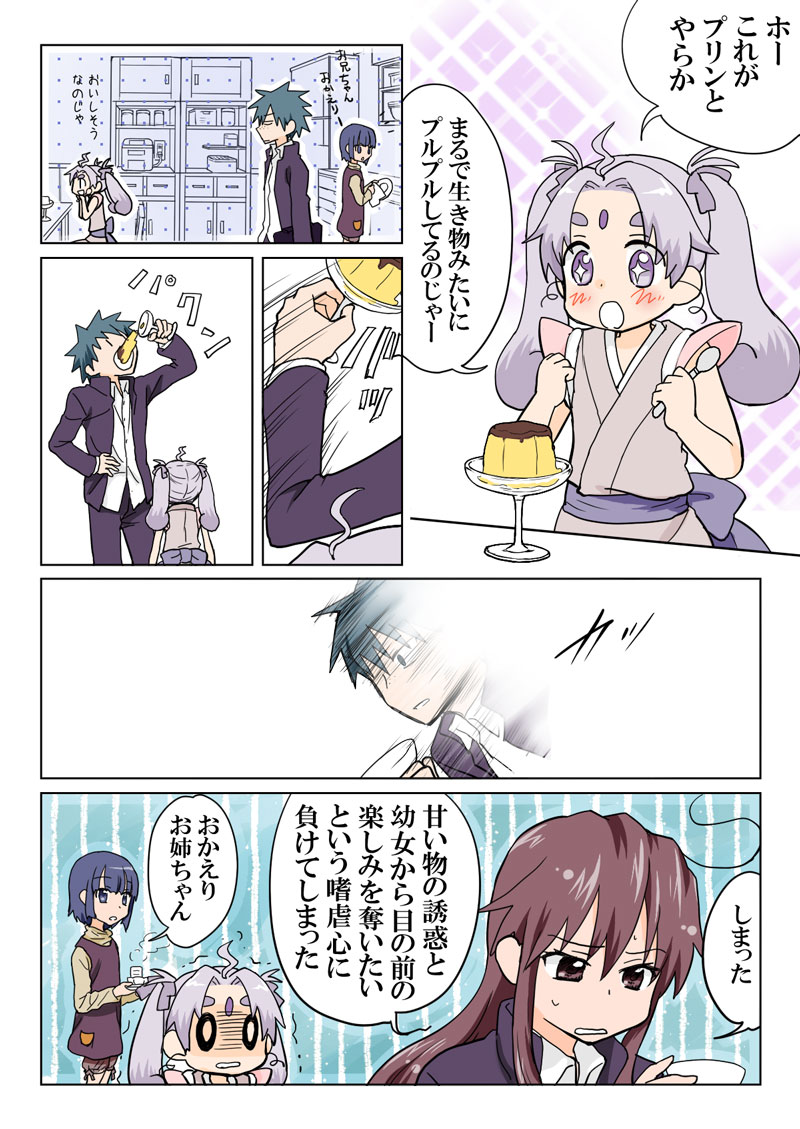 [HB] とらぶる☆すいーつ