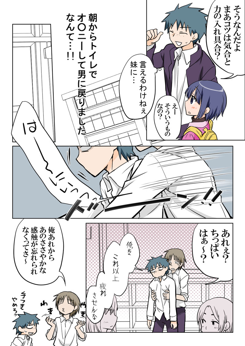 [HB] とらぶる☆すいーつ