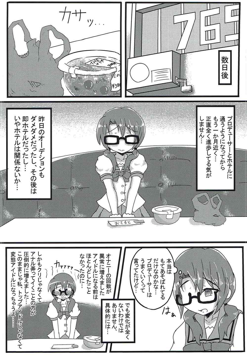 (C92) [泣斬大学 (TKDASH)] 紗代子の×××をぐにょぐにょにほぐしてあげる本 (アイドルマスターミリオンライブ!)