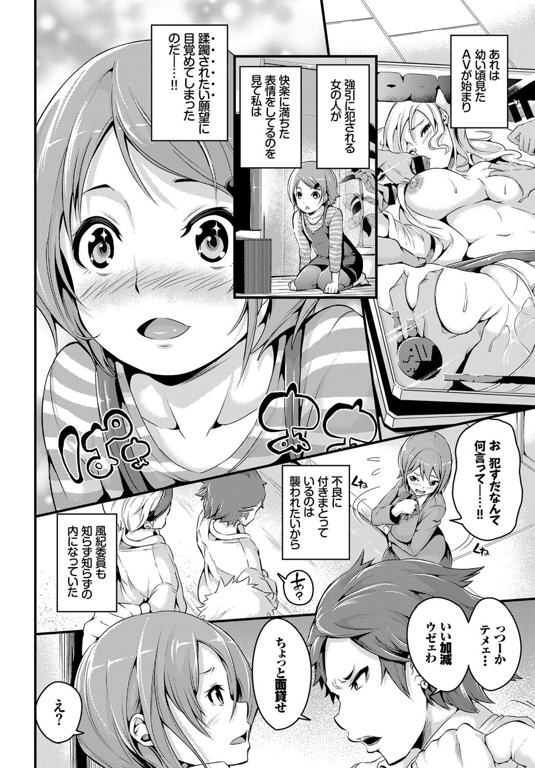 COMIC BAVEL 2017年9月号 [DL版]