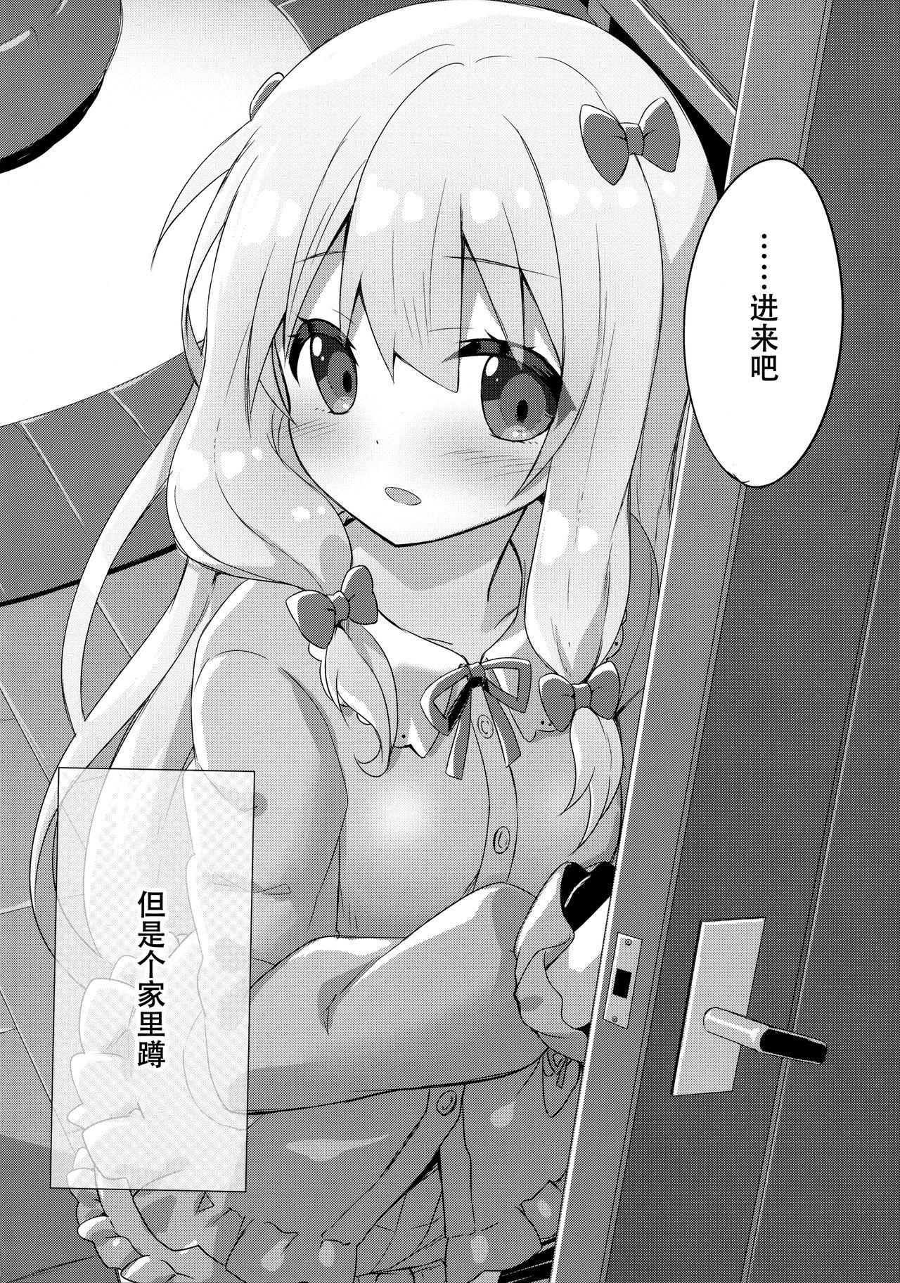 (C92) [あにまるハーブ (夜ノみつき)] エロマンガ先生-俺の世界で一番カワイイ妹- (エロマンガ先生) [中国翻訳]