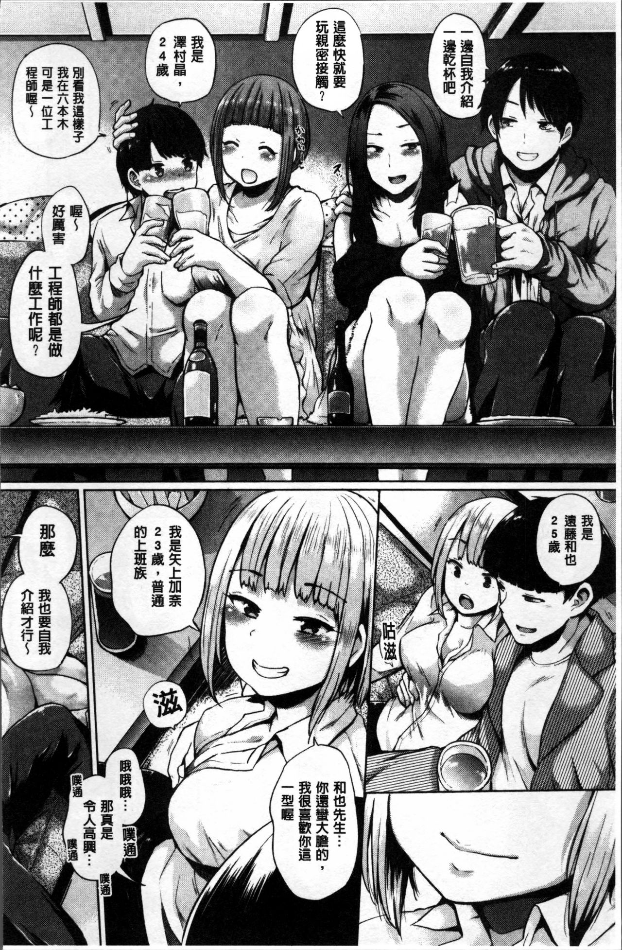 [夢乃狸] エッチ、ハメ、ゼッタイ♡ [中国翻訳]