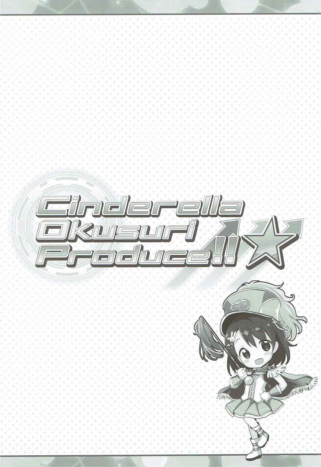(C92) [ふらいぱん大魔王 (提灯暗光)] Cinderella Okusuri Produce!!★ (アイドルマスター シンデレラガールズ)